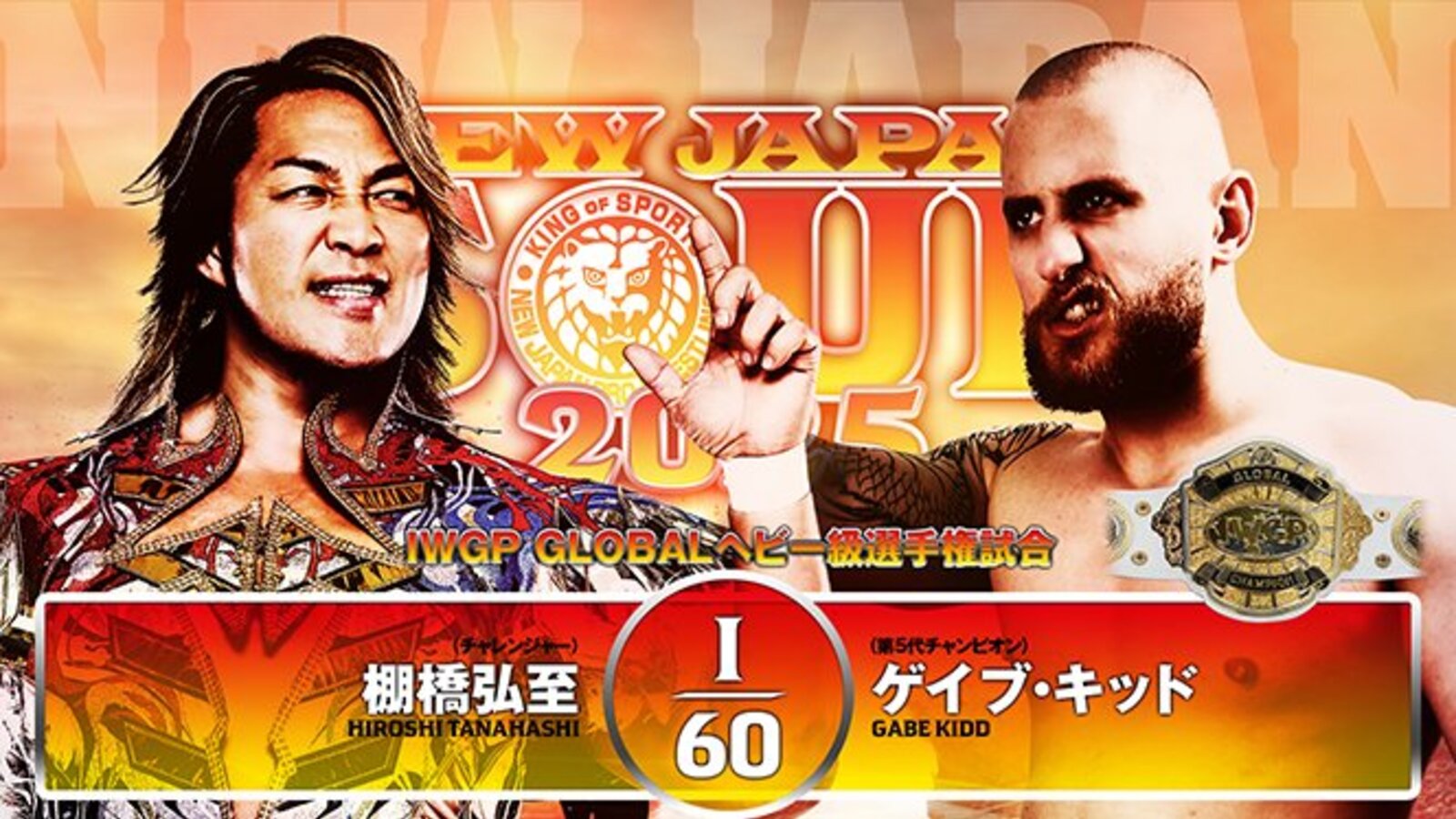 NJPW New Japan Soul 2025 Preview (7/4/2025)