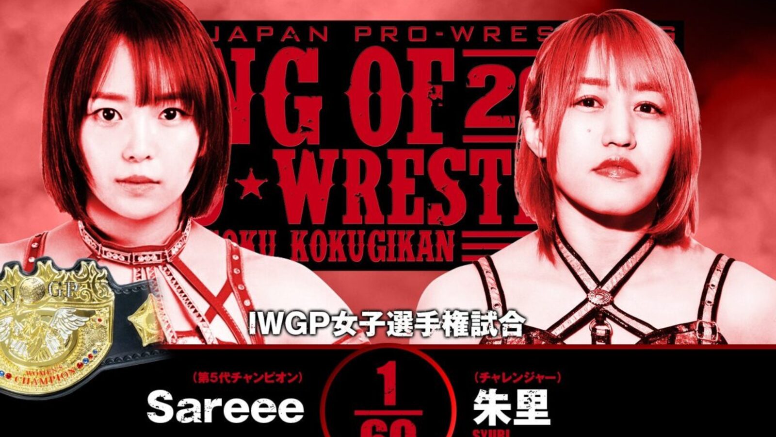 NJPW King of Pro-Wrestling Results (10/13/25)